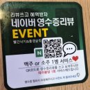 부평 포차 | 싱싱한 제철 해산물 맛집 빨간낙지&amp;통영굴찜호프 솔직후기