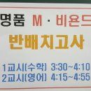 더비욘드어드밴스트학원