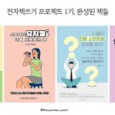 나의 스토리를 전자책으로 이미지