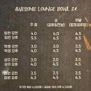 어썸라운지 이미지