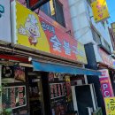 곤이네숯불구이 | [평택 송탄]곤이네 숯불구이(송탄출장소)