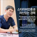 스타이비인후과 의원 이미지