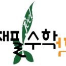 제2조재필수학학원