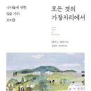 가장자리 이미지