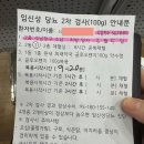 보라매약국 | 보라매병원 임당 재검 후기 | 100g 정밀검사 과정 완벽 정리 (공복 준비, 채혈 시간)