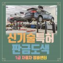 스마트 자동차공업사 이미지