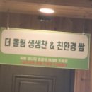 생생찬 이미지