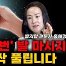 발지압! 하루 한 번, 한 달만 꾸준히 해보세요! 몸의 변화가 느껴집니다 이미지