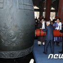 제95주년 3.1절 &#39;보신각 타종행사&#39; 이미지