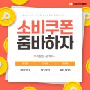 기장민스줌바