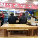 할매순대국(송내역) 이미지