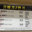 갈매기7번가 이미지