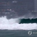 성난파도