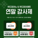 위드피아노전문학원 이미지