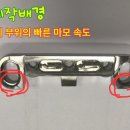 지디알씨레이싱 HB D817 ,D819, E817, E819 전용 강화형 힌지핀 메탈홀더 ( A블럭) 출시 이미지