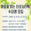 마음을 읽는 타로심리학 네이버블로그
