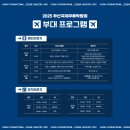 개인화물141 | 2025 벡스코 부산국제주류박람회 1,2일차 방문후기 방문팁 총정리