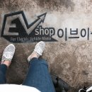 제주이브이샵스마트모빌리티연구소