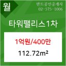 반트부동산중개사무소 이미지