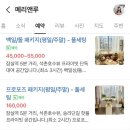 메리앤루