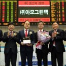 아모그린텍 이미지