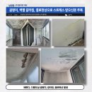 수완영무예다음1 | 김천혁신도시영무예다음1차 탄성코트 후기(실리카탄성코트)