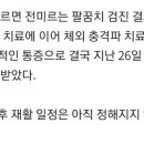 [오피셜]전미르 오른쪽 팔꿈치 내측 측부 인대 수술 이미지