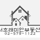 반포우리공인중개사사무소 네이버블로그