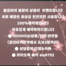 HOOHOO살롱 이미지