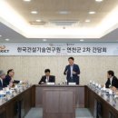 한국건설기술연구원 이미지