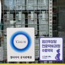 해바라기약국 이미지