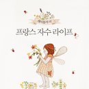 프랑스 자수 이미지