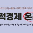 중랑구사회적경제지원센터 이미지