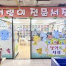 병아리서점