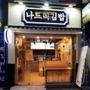 나드리마트 이미지