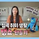 뱅쇼 만드는법 뜻 이마트 와인 뱅쇼 재료 키트 없이 뱅쇼만들기 레드와인요리 레시피 이미지