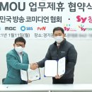 SY유통 동행미디어 시대
