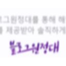 파인메디텍