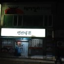 명성식관 네이버블로그