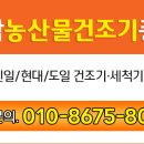 이화정미기 - 해남군 남부순환로 74 | 이화정미기