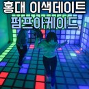 펌프아케이드 이미지