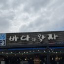 바다의왕자 | <화성>스끼다시부터 엄청난, 화성 향남 회 맛집 바다의 왕자 대만족 후기