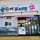 순돌이보리밥 이미지