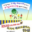 채소나라 - 여주시 외평1길 68-49 | 채소나라
