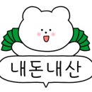 깡우동경기광주점