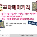 꼬마베이커리 이미지