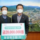 동영테크원(주) 이미지