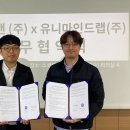 유니마인드 이미지