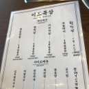 본오동우체국건너편(17335) | 이도목삼) 안산 본오동 솥뚜껑삼겹살 맛집 솔직후기(결론:존맛)