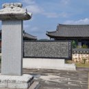 농포 정문부 문중 고문서 이미지